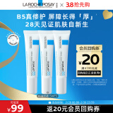 理肤泉B5绷带霜15ml*3 【体验装小礼包】修复屏障舒缓泛红保湿乳液