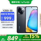 vivo Y200i 8GB+256GB 星夜黑 国家补贴 轻薄6000mAh 120Hz金刚护眼屏 双扬300%大音量 5G 拍照 手机