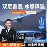嘉柏兰汽车遮阳挡板防晒隔热伞帘停小车内用前挡风玻璃车窗遮光棚罩神器