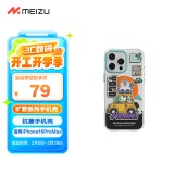 魅族（MEIZU）PANDAER 旷野 抗菌壳 旷野绿洲 适用iPhone 16 Pro Max 抗菌工艺 IML印刷 Click按键模组 全包结构