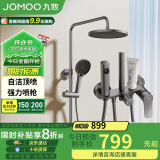 九牧（JOMOO）淋浴花洒套装枪灰自动除垢喷枪淋浴器36633-526/HBS-1