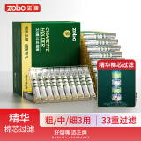 ZOBO正牌过滤烟嘴一次性33重精华棉芯过滤器抛弃型粗中细三用咬嘴