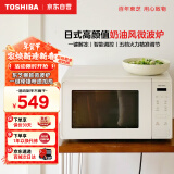 东芝（TOSHIBA）微波炉小型迷你家用台式微波炉转盘式智能触控屏五档火力20L ER-XS2205CNX