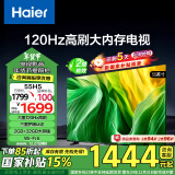 海尔（Haier）55H5 55英寸电视 4K超高清 120Hz全面屏 2+32GB 超薄游戏电视智能液晶平板电视机以旧换新