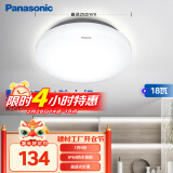 松下（Panasonic）吸顶灯阳台防水灯具厨卫灯具浴室LED防水灯 圆形18瓦 HHXC2217L