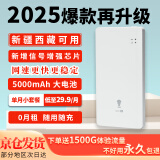 乔锐斯【新疆西藏云南可用】随身wifi移动无线Wi-Fi6无线网卡路由器非5g无限流量2025款全国通用 【超高性价比】新疆西藏云南用移动-内地三网通