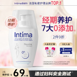 茵缇玛（Intima）私处护理液 女性0添加女士私密处洗液妇科洗护外阴清洁 止痒抑菌