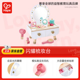 Hape(德国)儿童过家家玩具节日礼物仿真吹风机工具闪耀梳妆台E3219