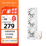 金河田（Golden field）HIFI YJ360一体式CPU水冷散热器无光风扇版 白色 一线通预装风扇/支持多平台/陶瓷水泵/PWM温控