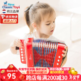 NEW CLASSIC TOYS儿童手风琴初学乐器玩具 早教音乐启蒙玩具可弹奏男女孩生日礼物 红色 7键2贝斯【3岁以上】 3-6-9岁儿童玩具新年春节礼物