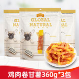 麦富迪狗零食 肉干肉条 宠物零食训练奖励狗狗零食鸡肉鸭肉北美原野 鸡肉卷甘薯360g*3包