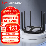 水星（MERCURY）D126G 双千兆无线路由器 穿墙增强双频wifi家用光纤高速AC1200千兆端口 5G双频