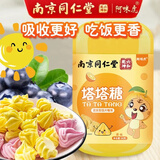 魅格格塔塔糖儿童宝塔糖小孩零食糖成人童年回忆味道 【小时候的味道】原味36g*1罐装