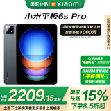 小米(MI) 平板6S Pro 12.4英寸平板电脑 骁龙8Gen2 3K超清屏 120W快充 8+128G黑色