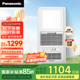 松下（Panasonic）风暖浴霸照明排气一体集成300x600智能灯浴室暖风机 FV-RB20VL1