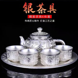乐宏骏新中式百福银茶壶999足纯食品级银壶手工茶具泡茶壶酒壶送礼套装 百福六件套【一壶一盘四杯】