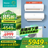 海信（Hisense）大2匹 易省电 一拖二 中央空调智能变频省电 1拖2低音分体 家用客厅卧室挂机空调 国家补贴20%空调 大3匹 二级能效 2匹挂机+大1.5匹挂机(特卖