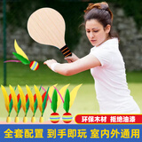 健田（JIANTIAN）板羽球拍加厚毽球拍三毛球拍木板羽毛球羽拍子套装带球收纳袋