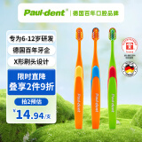 宝儿德（paul dent）儿童牙刷 软毛 青少年口腔清洁 6-12岁换牙期 1支装 颜色随机