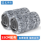 五月花33CM配布2块装刮刮桶免手洗平板拖把干湿两用拖布地拖超细纤维