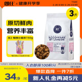 朗仕 猫粮鸡肉三文鱼配方成猫幼猫全价通用鲜肉猫粮1.5kg