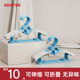 COOKSS儿童衣架婴儿多功能晾衣撑子宝宝家用防滑晒衣钩可伸缩收纳10个装