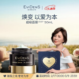 EVIDENS DE BEAUTE伊菲丹超级面膜jour50ml 「星梦情笺」礼盒礼物送女友