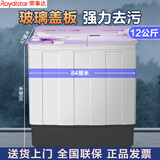 荣事达半自动双桶洗衣机家用双桶双缸强力洗涤塑桶不锈钢桶家电大型商用 12公斤 强力去污 波轮