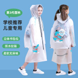 ENGMARSS 英玛仕 儿童雨衣6-12岁小学生雨披男童女童带书包位雨衣幼儿园3-6岁 亲子恐龙【第3代TPU防水面料】 XXXL 1件