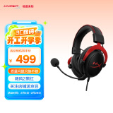 极度未知（HYPERX）【只换不修】Cloud II 飓风2黑红 有线 虚拟7.1环绕音 听声辨位 头戴式电竞耳机