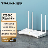 普联（TP-LINK）WiFi6千兆路由器无线5G双频多功能信号放大器家用mesh易展大户型穿墙王手机远程智能管控上网 【AX3000M】满血WiFi6（支持双宽带）