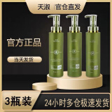 天淑天淑洗发水草谷箐菁华酵素洗发水500ml/瓶 洗发水+洗发水+护发素/ 500ml*3瓶