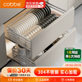 卡贝（cobbe）厨房拉篮橱柜304不锈钢碗碟架抽屉式锅碗收纳置物架柜内双层碗篮