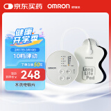 欧姆龙（OMRON）按摩仪HV-F013 理疗仪家用 低频按摩仪便携按摩器