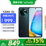 vivo Y200t 8GB+256GB 极光 国家补贴 44W 6000mAh 120Hz金刚护眼屏 双扬300%大音量 5G 拍照 手机