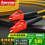 安普康（AMPCOM）电信级LC-LC单模光纤跳线9/125单芯 LSZH低烟无卤阻燃外皮 2.0收发器10G尾纤入户2米 ASM2LC1202