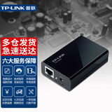 普联（TP-LINK）标准PoE供电器模块 POE适配器 48V POE150S 千兆端口 15.4W