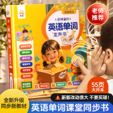 淘淘天才小学生英语单词同步发声书早教有声点读书益智玩具六一儿童节礼物