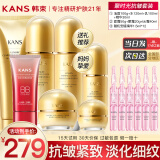 韩束（KanS）护肤品套装抗皱紧致淡化细纹聚时光鎏金化妆品礼盒送女友妈妈礼物 7件套礼盒：洁水乳精华面霜bb霜眼霜