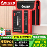 安普康AMPCOM网线测试仪多功能RJ45水晶头网络测线仪器带充电POE防烧RJ11电话线智能检测 智能测试 Type-C/9V 双供电 红色