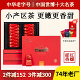 祁门红茶正宗茶叶高档父亲节礼盒独立小包装老厂房祁红香螺毛峰送长辈 老厂房祁红香螺160g