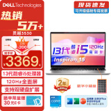 戴尔（DELL）笔记本灵越15Pro 灵越3530/3520 15.6英寸高性能全面屏学生商务办公设计游戏轻薄本笔记本电脑 13代酷睿i5 16GB 1T高速固态 120Hz高刷 锐炬Xe显卡 定制