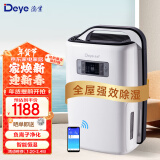 德业除湿机/抽湿机 智能除湿器 家用轻音/地下室 20L/天干燥/干衣机 wifi控制 20L/天 DYD-N20A3