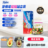 ziploc拉链式食品密封袋 中号42个 可重复使用 食品级收纳袋