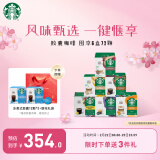 星巴克（Starbucks）多趣酷思咖啡胶囊咖啡 爆款组套6盒装72颗 【随机发货】