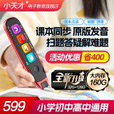 小天才 全科点读笔X50多功能扫描笔翻译学习机通用智能英语小学生初高中 便携单词典同步课程英语 小天才X50全科红色32G+128G英语同步搜题 标配:点读笔+小天才古诗词