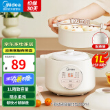 美的（Midea） 电炖锅 隔水炖煲汤锅 七大烹饪功能电砂锅 白瓷内胆 防干烧迷你电炖盅 bb煲 婴儿辅食锅 【新上市】配蒸笼 DZE1068- 1L