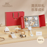 英氏（YEEHOO）婴儿玩具周岁礼盒宝宝早教拨浪鼓新生儿见面礼不倒翁满月生日礼物