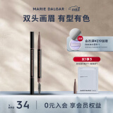 玛丽黛佳（MARIE DALGAR）自然生动眉笔不易晕染双头画眉笔+替换芯38礼物 05棕色 适合自然/深棕发色 0.2g