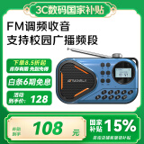 山水Z6收音机老人老年人充电插卡迷你小音箱便携式随身听FM调频广播音响蓝牙音箱音乐播放器 蓝色